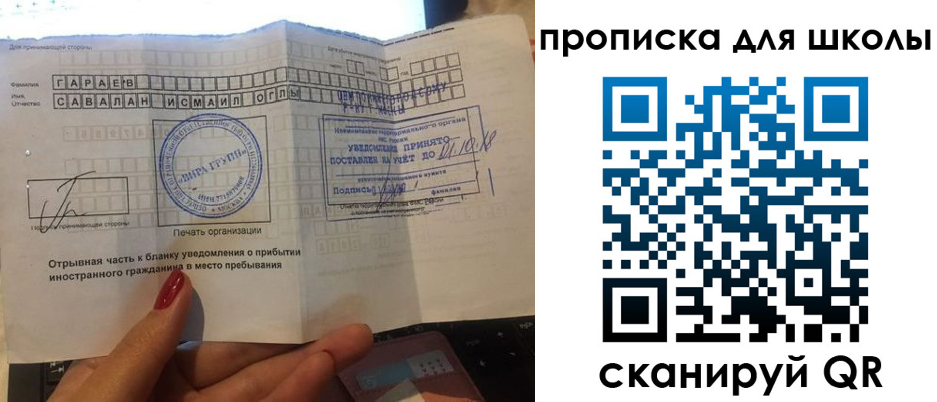 купить прописку в Ардоне