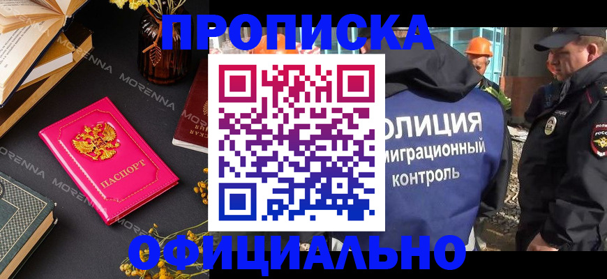 временная регистрация недорого в Ардоне