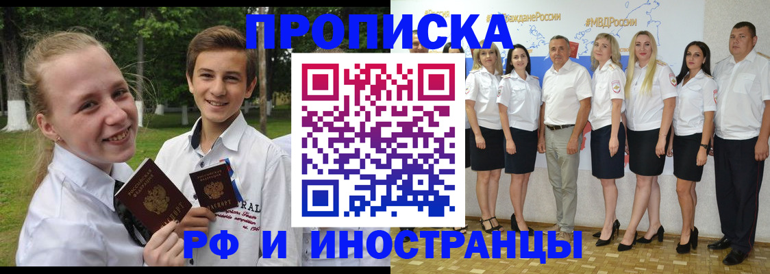 временная регистрация в квартире в Ардоне
