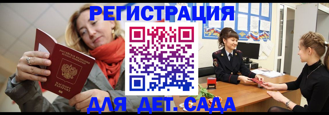 временная регистрация в квартире в Ардоне