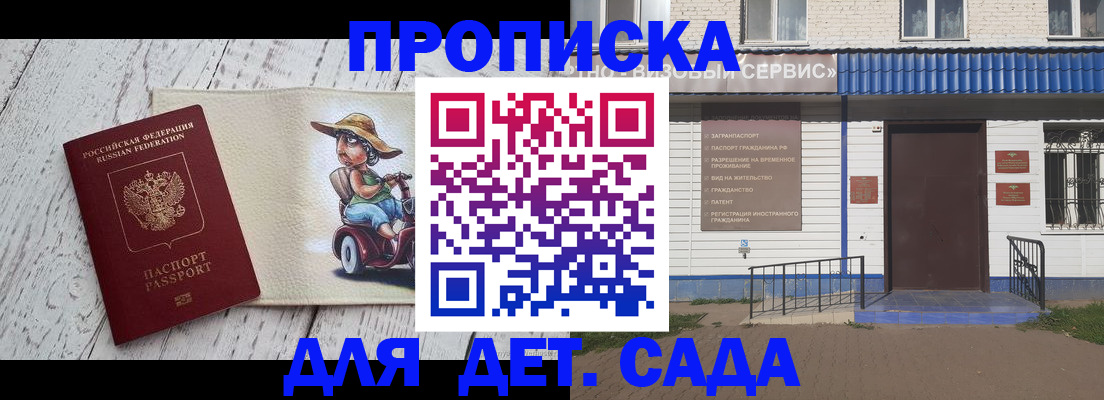 временная регистрация в Ардоне