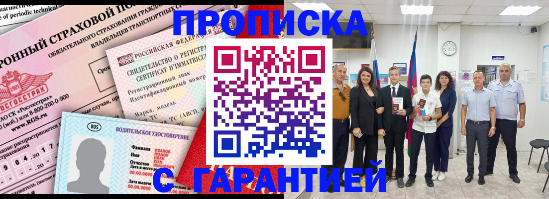 прописка в квартире в Ардоне