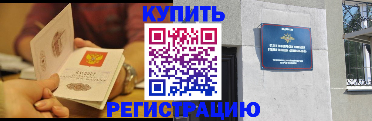 временная регистрация купить в Ардоне